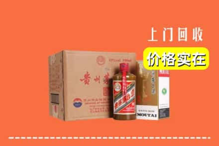 青岛市黄岛回收精品茅台酒