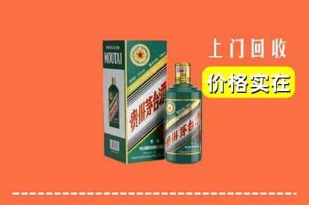 青岛市黄岛回收纪念茅台酒