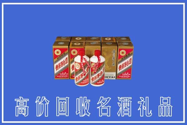 收购资讯:青岛市黄岛回收茅台酒多少钱